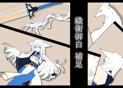  animal_ears blue_eyes blue_hakama breasts commentary_request female fox fox_ears fox_tail gloves hakama hakama_skirt hip_vent japanese_clothes konshin long_hair medium_breasts orie_mishiro panties pixiv_fantasia pixiv_fantasia_fallen_kings sideboob skirt solo sword tail underwear weapon white_hair 