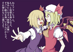  2girls :d arms_up ascot asymmetrical_hair bad_id bad_pixiv_id blonde_hair blouse commentary flandre_scarlet hair_ribbon hat kenuu_(kenny) mob_cap multiple_girls open_mouth outstretched_arms photoshop_(medium) puffy_short_sleeves puffy_sleeves red_eyes ribbon rumia shirt short_hair short_sleeves side_ponytail skirt smile spread_arms sweat touhou translated vest wings 