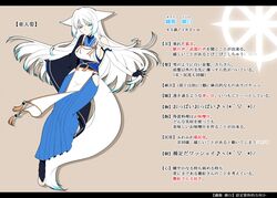  animal_ears barefoot blue_eyes blue_hakama breasts check_translation commentary_request feet female fox_ears fox_tail hakama hakama_skirt hip_vent japanese_clothes jewelry konshin large_breasts long_hair mature_female orie_mishiro panties pixiv_fantasia pixiv_fantasia_fallen_kings reference_sheet sideboob skirt solo tail toe_ring toeless_legwear translated translation_request underwear white_hair 