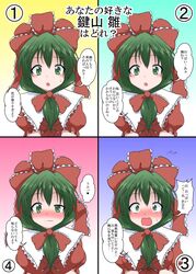  alternate_breast_size blush bow breast_expansion breasts commentary_request dress female frills front_ponytail green_eyes green_hair hairbow highres kagiyama_hina large_breasts looking_at_viewer mikazuki_neko multiple_views open_mouth red_dress ribbon small_breasts touhou translated 