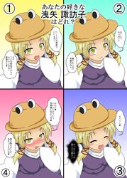  :3 :p alternate_breast_size blonde_hair blush breast_expansion breasts closed_eyes commentary_request female frog_hair_ornament from_above hair_ornament hair_ribbon hat highres large_breasts looking_at_viewer mikazuki_neko moriya_suwako multiple_views ribbon sleeves_past_wrists small_breasts tongue tongue_out touhou translated wide_sleeves yellow_eyes 