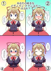  alternate_breast_size arms_behind_back blonde_hair blue_eyes blush breast_expansion breasts closed_eyes commentary_request female frilled_shirt_collar frilled_sleeves frills hair_ribbon highres large_breasts looking_at_viewer medicine_melancholy mikazuki_neko multiple_views open_mouth oppai_loli red_skirt ribbon short_sleeves skirt small_breasts smile touhou translated 