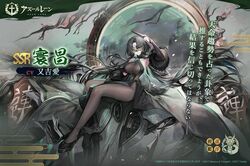  arm_up armpits azur_lane black_coat black_dress black_footwear black_gloves black_hair black_pantyhose breasts bridal_gauntlets character_name chyan cleavage coat colored_inner_hair copyright_name copyright_notice domino_mask dragon_empery_(emblem) dress elbow_gloves female full_body fur_trim gloves green_eyes green_hair hand_fan high_heels highres holding holding_fan huan_ch&#039;ang_(azur_lane) large_breasts long_hair looking_at_viewer mask multicolored_hair official_art pantyhose second-party_source side_slit sleeveless sleeveless_dress solo translation_request very_long_hair 