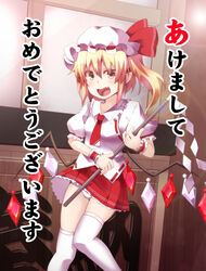  blonde_hair breasts collared_shirt contemporary crystal feet_out_of_frame female flandre_scarlet frilled_shirt_collar frilled_sleeves frills gohei hat hat_ribbon holding holding_gohei indoors knees_together_feet_apart long_hair looking_at_viewer medium_breasts mob_cap multicolored_wings necktie no_vest oerba_yun_fang one_side_up open_mouth pleated_skirt pointy_ears puffy_short_sleeves puffy_sleeves rando_seru red_necktie red_ribbon red_skirt ribbon ribbon-trimmed_headwear ribbon_trim shirt short_sleeves skin_fang skirt sleeve_ribbon solo thighhighs touhou white_hat white_shirt white_thighhighs wings wrist_cuffs yellow_eyes 