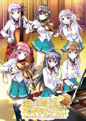  digital_version ensemble_(company) hiten kakao miko_92 omoi_wo_sasageru_otome_no_melody omoi_wo_sasageru_otome_no_melody_~afureru_omoi_wo_shirabe_ni_nosete~ seifuku shiwasu_horio thighhighs trap 