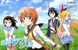  4girls absurdres black_hair blonde_hair blue_eyes bonyari_high_school_uniform brown_eyes brown_hair highres kirisaki_chitoge long_hair magazine_scan mole mole_under_eye multiple_girls newtype nisekoi official_art onodera_kosaki ponytail scan school_uniform serafuku short_hair tachibana_marika takano_akihisa thighhighs tsugumi_seishirou 