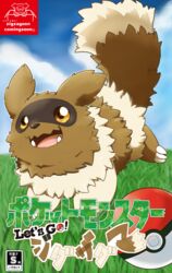  2018 brown_body brown_fur cute_fangs english_text feral fur generation_3_pokemon hi_res japanese_text nintendo outside pokemon pokemon:_let&#039;s_go pokemon_(species) solo text tooboe_huusuke zigzagoon 