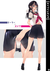  black_hair blue_eyes blush breasts clothes_lift female full_body highres lifting_own_clothes long_hair looking_at_viewer multiple_views murakami_suigun navel original panties parted_lips photoshop_(medium) pleated_skirt school_uniform serafuku sex_toy shirt_lift skirt skirt_lift small_breasts smile sweat underwear vibrator vibrator_under_clothes vibrator_under_panties white_panties 