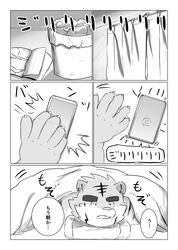  2022 absurd_res anthro bedding biped blanket border cellphone electronics felid hi_res humanoid_hands japanese_text kemono lying male mammal mohumohudansi monochrome pantherine phone smartphone solo text tiger white_border 