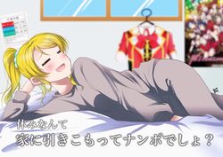  ayase_eli bed bedroom blonde_hair blush bokura_no_live_kimi_to_no_life bokura_wa_ima_no_naka_de check_translation closed_eyes commentary costume female grey_pajamas highres idol_clothes indoors long_hair love_live! love_live!_school_idol_project lying nanjou_yoshino on_bed on_side open_mouth pajamas photo-referenced ponytail poster_(object) relaxing signature smile solo translation_request voice_actor_connection zero-theme 