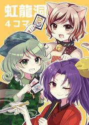  3girls ability_card_(touhou) absurdres animal_ears backpack bag bell blue_headwear cabbie_hat calico camouflage camouflage_dress camouflage_headwear card cat_ears cat_girl cat_tail cirno commentary dress flat_cap folded_fan folding_fan goutokuji_mike green_dress green_eyes green_hair green_headwear hand_fan hat highres holding holding_card holding_fan holding_smoking_pipe japanese_clothes kimono kiseru komakusa_sannyo long_hair maneki-neko medium_hair multicolored_hair multicolored_shirt multicolored_tail multiple_girls neck_bell oerba_yun_fang one_eye_closed open_mouth orange_eyes patchwork_clothes paw_pose ponytail purple_hair red_eyes red_kimono ribbon shanghai_doll short_hair smoking_pipe streaked_hair subaru_(subachoco) tail tobacco touhou translated white_hair yamashiro_takane yellow_ribbon 