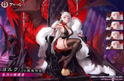  armpits azur_lane black_legwear breasts charles_(106858) commentary_request copyright_name dress expressions female high_heels large_breasts manjuu_(azur_lane) no_panties official_alternate_costume official_art red_eyes second-party_source shoes single_shoe stepped_on throne translated white_hair yorck_(azur_lane) yorck_(breaker_under_the_blood_moon)_(azur_lane) 