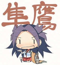  =_= alcohol amakara_surume chibi commentary_request drinking female japanese_clothes jun&#039;you_(kancolle) kantai_collection long_hair photoshop_(medium) pleated_skirt purple_hair skirt smile solo |_| 