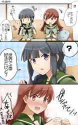  2girls bad_id bad_pixiv_id black_hair blunt_bangs blush braid brown_eyes brown_hair eating kantai_collection kitakami_(kancolle) long_hair multiple_girls ooi_(kancolle) photoshop_(medium) school_uniform serafuku skirt smile suzuka_(rekkyo) translated 