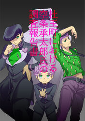  3boys bad_id bad_pixiv_id black_hair diamond_wa_kudakenai gakuran green_eyes grey_hair headband higashikata_josuke hirose_koichi holstein_kurita jojo_no_kimyou_na_bouken kishibe_rohan male_focus multiple_boys pompadour school_uniform translation_request 