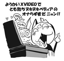  bat_(animal) censored commentary computer fangs feline fire flame-tipped_tail gashi-gashi greyscale haramaki heart heart_censor hikikoumori jibanyan laptop monochrome no_humans notched_ear open_mouth pun simple_background sweat translation_request white_background youkai_(youkai_watch) youkai_watch 