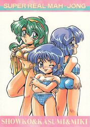  1990s_(style) ;p blue_eyes blue_hair blue_panties blush bra character_name copyright_name crop_top crossed_arms green_eyes green_hair hairband long_hair looking_at_viewer medium_hair navel non-web_source official_art one_eye_closed open_clothes open_mouth open_shirt panties plaid plaid_bra plaid_panties profile retro_artstyle serizawa_kasumi serizawa_miki shoko_(super_real_mahjong) short_hair strap_slip super_real_mahjong tongue tongue_out underwear underwear_only yellow_bra yellow_panties 