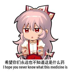  bilingual blue_pill bow chestnut_mouth chibi chibi_only chinese_text collared_shirt commentary cowboy_shot english_commentary english_text female fujiwara_no_mokou hair_between_eyes hairbow holding_pill jitome jokanhiyou long_hair looking_at_viewer lowres mixed-language_text no_nose open_mouth outline pants pill pink_hair puffy_short_sleeves puffy_sleeves red_eyes red_pants red_pill shirt short_sleeves simple_background simplified_chinese_text solo suspenders the_matrix touhou translation_request very_long_hair white_background white_bow white_shirt 