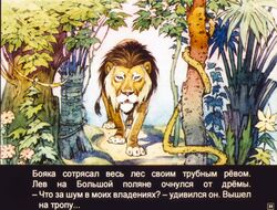  1991 anthro brown_eyes brown_hair clothed clothing felid flower fully_clothed fur hair lion lion_(diafilm) male mammal outside pantherine plant pyotr_repkin russian_text solo text traditional_media_(artwork) translated tree walking whiskers white_body white_fur yellow_body yellow_fur 