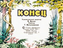  1991 flower not_furry outside partially_translated plant poppy_(flower) pyotr_repkin russian_text text traditional_media_(artwork) translation_request tree zero_pictured 