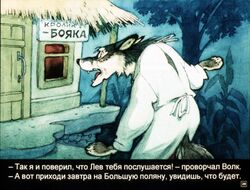  1991 black_body black_eyes black_fur canid canine canis clothed clothing cottage dialogue doctor door dr._wolf_(diafilm) fully_clothed fur grey_body grey_fur male mammal night outside plant pyotr_repkin russian_text sign solo text thatched_roof traditional_media_(artwork) translation_request tree whiskers white_body white_fur window wolf 