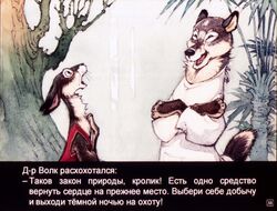  1991 anthro black_body black_eyes black_fur boyaka canid canine canis clothed clothing dialogue doctor dr._wolf_(diafilm) duo fully_clothed fur grey_body grey_fur lagomorph leporid male mammal open_mouth outside plant pyotr_repkin rabbit russian_text text topwear traditional_media_(artwork) translated tree vest whiskers white_body white_fur wolf 