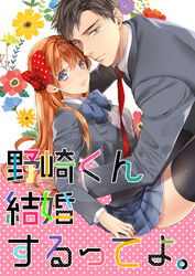  1boy black_hair black_thighhighs blazer blue_neckwear bow brown_eyes commentary_request cover cover_page female floral_background gekkan_shoujo_nozaki-kun grey_jacket hairbow hashimoto_(yanagi-momo) jacket long_hair long_sleeves looking_at_viewer necktie nozaki_umetarou orange_hair pink_background pleated_skirt polka_dot polka_dot_background polka_dot_bow purple_eyes red_necktie rouman_academy_school_uniform sakura_chiyo school_uniform skirt smile thighhighs white_background 