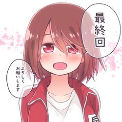  blush brown_hair commentary female hair_over_one_eye hoshino_miyako_(wataten) jacket looking_at_viewer mukunoki_nanatsu open_mouth red_eyes red_jacket short_hair smile solo track_jacket track_suit translated upper_body watashi_ni_tenshi_ga_maiorita! 