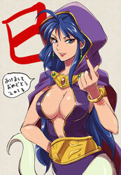  2013 ahoge blue_eyes blue_hair bracelet breasts breath_of_fire breath_of_fire_i breath_of_fire_ii center_opening chinese_zodiac commentary_request deis earrings eyelashes female fingernails gem hood hood_up jewelry lamia large_breasts lips long_fingernails long_hair looking_at_viewer mappy_(manhole_opener) monster_girl nail_polish oerba_yun_fang photoshop_(medium) red_nails sharp_fingernails smile solo speech_bubble year_of_the_snake 