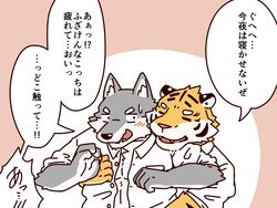  2017 4:3 5_fingers anthro blush canid canine canis closed_eyes clothed clothing duo fangs felid fingers fuguri fur japanese_text male mammal multicolored_body multicolored_fur pantherine striped_body striped_fur stripes teeth text tiger translation_request two_tone_body two_tone_fur wolf 