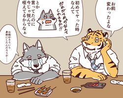  5:4 anthro bodily_fluids canid canine canis duo felid food fuguri fur japanese_text male mammal necktie pantherine sitting striped_body striped_fur stripes tears text tiger translation_request wolf 