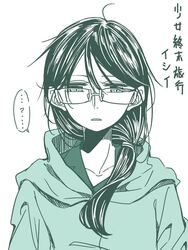  10s bangs black_hair coat ears_visible_through_hair female frown glasses hair_between_eyes hair_over_eyes ishii_(shoujo_shuumatsu_ryokou) jacket messy_hair ponytail shoujo_shuumatsu_ryokou 