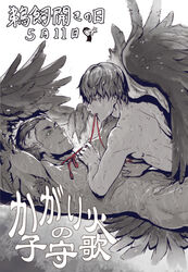  2boys abs age_difference animal_ears armpits bara bird_ears completely_nude eye_contact feathered_wings hand_on_another&#039;s_chest harpy_boy highres looking_at_another lying_on_person male_focus mature_male monster_boy mouth_hold multiple_boys muscular muscular_male nude on_person original p!k@ru pectorals red_rope rope short_hair smile spot_color stomach toned toned_male translation_request wet wings yaoi 