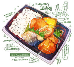  absurdres bento croquette egg fish fish_(food) food food_focus grass highres meat momiji_mao no_humans omelet original rice seafood sesame_seeds signature simple_background still_life tamagoyaki translation_request tray vegetable white_background 