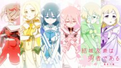  6+girls black_hair blonde_hair braid brown_hair bubble_skirt green_eyes hair_ribbon highres inubouzaki_fuu inubouzaki_itsuki logo long_hair miyoshi_karin multiple_girls nogi_sonoko pink_hair ribbon short_hair skirt source_request tougou_mimori twintails yuuki_yuuna yuuki_yuuna_wa_yuusha_de_aru yuusha_de_aru 