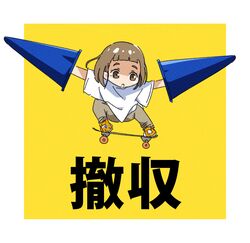  absurdres blunt_bangs border brown_eyes brown_hair female film_grain goumonsha highres lolicon medium_hair midair shirt shoes simple_background skateboard sneakers solo sora_yori_mo_tooi_basho t-shirt tamaki_mari traffic_cone translation_request white_border white_shirt 