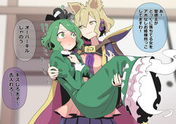  !? 2girls ? absurdres black_headwear blue_cloak blue_skirt blush bracelet carrying check_translation cloak closed_mouth commentary cross-laced_clothes dress earmuffs frilled_dress frills ghost_tail green_dress green_eyes green_hair hair_between_eyes hat highres jewelry juliet_sleeves kawayabug light_brown_hair long_sleeves multicolored_cloak multicolored_clothes multiple_girls ofuda ofuda_on_clothes open_mouth pleated_skirt pointy_hair princess_carry puffy_sleeves short_hair skirt smile soga_no_tojiko speech_bubble tate_eboshi touhou toyosatomimi_no_miko translation_request yellow_eyes yuri 