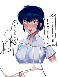  absurdres bikini blue_hair blush collared_shirt commentary_request dress_shirt female fujinami_ryuunosuke highres looking_at_viewer micro_bikini open_mouth red_eyes shirt short_hair short_sleeves simple_background solo speech_bubble swimsuit translation_request upper_body urusei_yatsura white_background white_shirt yesman_(cvbnyesman) 