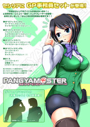  black_hair black_thighhighs blue_eyes breasts cecilia_(pangya) commentary_request cosplay female glasses hair_bun headset highres idolmaster idolmaster_(classic) large_breasts microphone miniskirt mole mole_under_mouth otonashi_kotori otonashi_kotori_(cosplay) pangya parody pencil_skirt shimoogawa silhouette single_hair_bun skirt solo thighhighs 