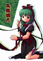  ayami_chiha blouse cover cover_page doujin_cover female front_ponytail green_hair hair_ribbon highres kagiyama_hina long_hair puffy_short_sleeves puffy_sleeves ribbon shirt short_sleeves skirt solo touhou 