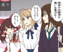  3girls artoria_pendragon_(fate) ascot ayano_(ayn398) bag black_vest blonde_hair blouse blue_neckwear blue_ribbon bow braid brown_eyes brown_hair collared_shirt commentary crossed_arms crossover detached_sleeves fate/stay_night fate_(series) french_braid green_eyes green_necktie hair_ribbon hair_tubes hairbow hakurei_reimu idolmaster idolmaster_cinderella_girls indoors jewelry long_hair long_sleeves looking_at_another multiple_girls neck_ribbon necklace necktie nontraditional_miko open_mouth red_bow red_shirt red_skirt ribbon saber_(fate) shibuya_rin shirt short_hair shoulder_bag skirt speech_bubble sweatdrop touhou translated upper_body vest white_shirt wide_sleeves yellow_ascot 