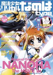  2girls absurdres ass bardiche_(axe_form)_(nanoha) bardiche_(nanoha) blonde_hair blue_eyes brown_hair cover fate_testarossa fate_testarossa_(movie_1st_form) hair_ribbon highres lyrical_nanoha magical_girl mahou_shoujo_lyrical_nanoha mahou_shoujo_lyrical_nanoha_the_movie_1st multiple_girls okuda_yasuhiro photoshop_(medium) raising_heart raising_heart_(cannon_mode) red_eyes ribbon takamachi_nanoha takamachi_nanoha_(movie_1st_mode) thighhighs twintails 