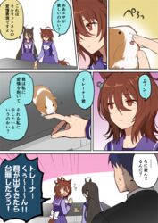  1boy 2girls agnes_tachyon_(umamusume) ahoge animal_ears black_hair blush brown_hair closed_mouth commentary_request eyes_visible_through_hair formal guinea_pig hair_between_eyes horse_ears horse_girl horse_tail long_hair manhattan_cafe_(umamusume) multiple_girls nazuka_(mikkamisaki) school_uniform suit tail tracen_school_uniform trainer_(umamusume) translation_request umamusume 