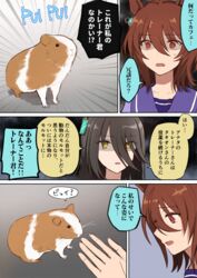  2girls agnes_tachyon_(umamusume) animal_ears black_hair brown_hair commentary_request eyes_visible_through_hair guinea_pig hair_between_eyes hair_ornament horse_ears horse_girl long_hair manhattan_cafe_(umamusume) multiple_girls nazuka_(mikkamisaki) open_mouth red_eyes school_uniform short_hair sweatdrop tracen_school_uniform translated umamusume yellow_eyes 