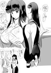  2girls ass bad_id bad_pixiv_id baggy_pants blunt_bangs breasts china_dress chinese_clothes cologne_(ranma_1/2) commentary_request dress genderswap_(mtf) greyscale high_contrast highres hime_cut huge_breasts impossible_clothes impossible_dress leaning_forward long_hair marimo_(yousei_ranbu) monochrome mousse_(ranma_1/2) multiple_girls old old_woman pants pelvic_curtain ranma_1/2 rule_63 translation_request 