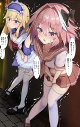  1boy 1other :o apron astolfo_(fate) astolfo_(sailor_paladin)_(fate) bare_shoulders blonde_hair blue_eyes blush chevalier_d&#039;eon_(fate) chevalier_d&#039;eon_(maid_knight)_(fate) commission crossdressing fate/grand_order fate_(series) highres long_hair maid michinoku_(michino934) multicolored_hair otoko_no_ko peeing peeing_self pink_eyes sailor_collar school_uniform serafuku short_sleeves skeb_commission skirt speech_bubble streaked_hair sweatdrop translation_request trembling waist_apron white_apron white_hair 