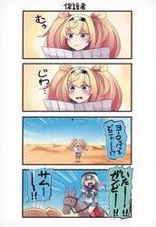  2girls absurdres aqua_neckwear aqua_skirt belt blonde_hair blue_eyes blue_hair blue_sailor_collar blue_shirt collared_shirt crying desert donkey double_bun emphasis_lines gambier_bay_(kantai_collection) gloves hairband highres ido_(teketeke) kantai_collection long_sleeves lost_child map miniskirt multicolored multicolored_clothes multicolored_gloves multiple_girls neckerchief partially_translated pleated_skirt sailor_collar samuel_b._roberts_(kantai_collection) scan scan_artifacts school_uniform serafuku shirt short_hair shorts skirt sleeve_cuffs tears thighhighs translation_request twintails white_headwear white_legwear white_shirt yellow_eyes 