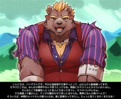  1boshi 2018 anthro barguest_(tas) bear black_nose body_hair brown_body brown_fur chest_hair clothed clothing detailed_background ear_piercing ear_ring fur hair japanese_text jewelry lifewonders male mammal mountain muscular muscular_anthro muscular_male orange_hair pendant piercing ring_piercing sky solo text tokyo_afterschool_summoners translation_request 