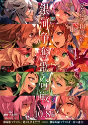  6+girls blonde_hair blue_hair double_bun freyja_wion gloves green_eyes hair_behind_ear hair_bun highres kaname_buccaneer key_visual long_hair macross macross_delta macross_delta:_zettai_live!!!!!! makina_nakajima mikumo_guynemer mita_chisato multicolored_hair multiple_girls off_shoulder official_art open_mouth orange_eyes orange_hair parted_lips pink_eyes pointy_ears promotional_art red_eyes red_hair reina_prowler short_hair side_ponytail smile streaked_hair v-shaped_eyebrows walkure_(macross_delta) white_gloves yami_freyja yami_kaname yami_makina yami_q_ray yami_reina yamikumo 