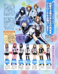  absurdres glasses highres k&auml;mpfer kampfer kondou_mikoto long_hair megane mishima_akane official_art pantyhose rule_63 sakura_kaede sangou_shizuku school_uniform seifuku senou_natsuru thigh-highs thighhighs 